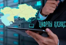 Цифрландыру — мемлекеттік басқарудың тиімділігін арттырады