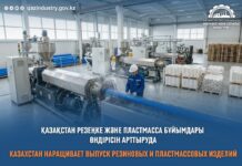 Қазақстандық өнімнің сапасын арттыру: инвестициялық жобалар қарқынды дамып келеді