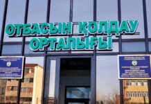 В ТУРКЕСТАНСКОЙ ОБЛАСТИ РАБОТАЮТ СЕМНАДЦАТЬ ЦЕНТРОВ ПОДДЕРЖКИ СЕМЬИ